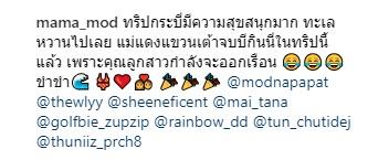 ข้อความจากแม่แดง