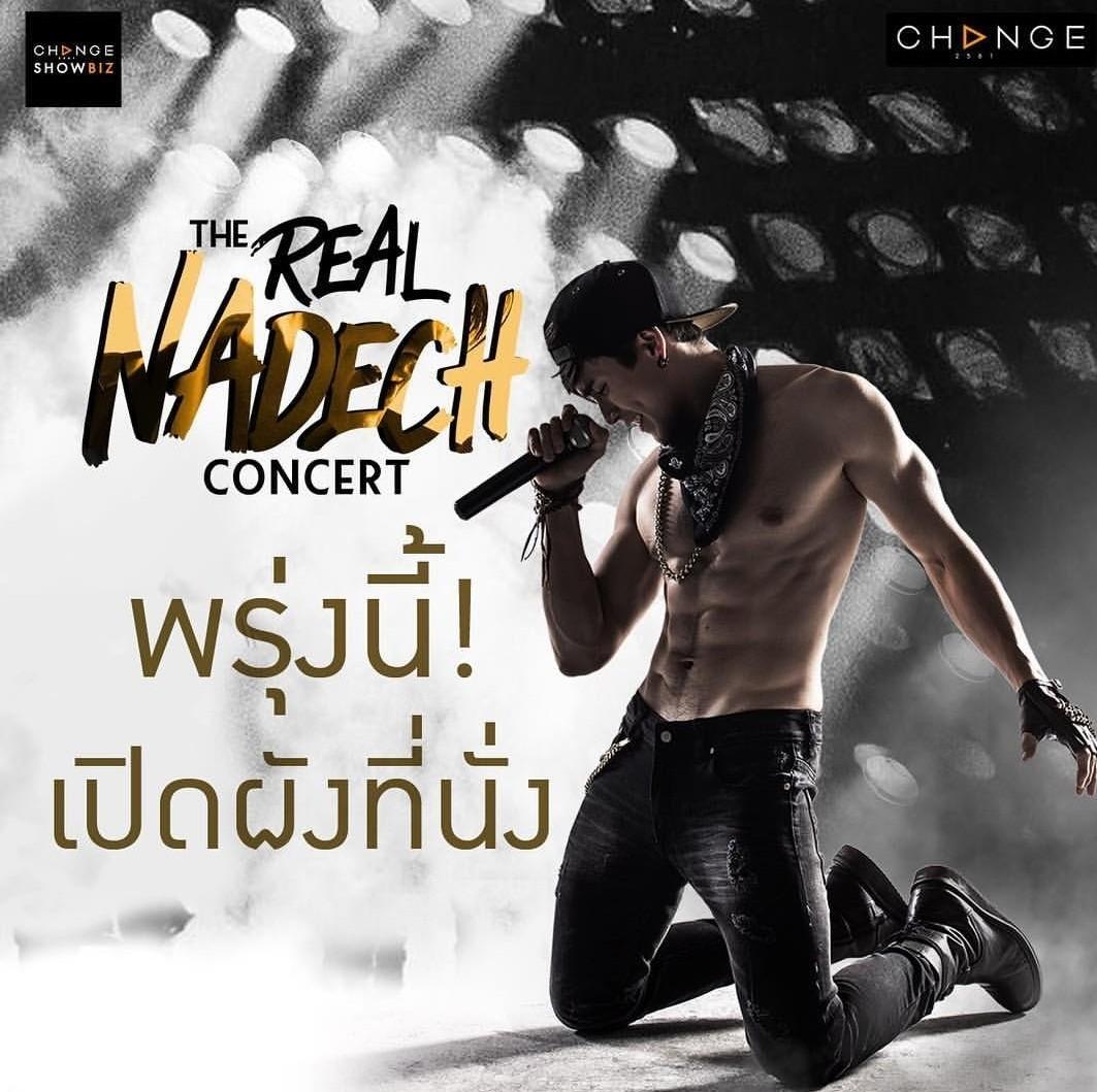 ณเดชน์ คูกิมิยะ