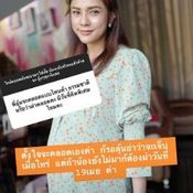 อุ้ม ลักขณา ตอบคำถาม 