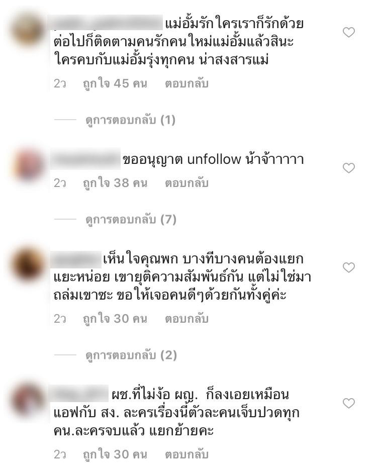 ไฮโซพก ประธานวงศ์