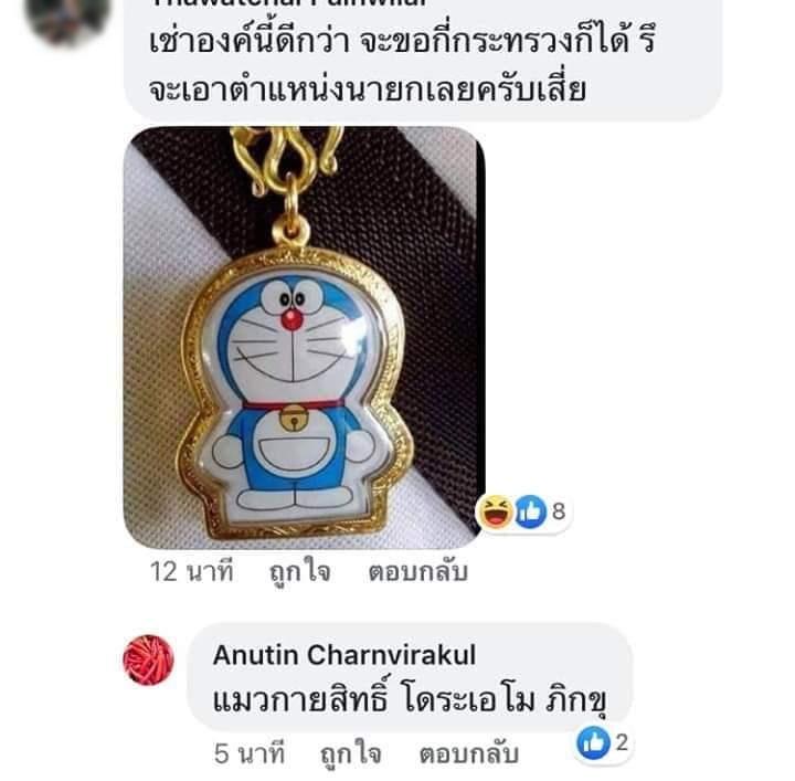 อนุทิน ชาญวีรกูล