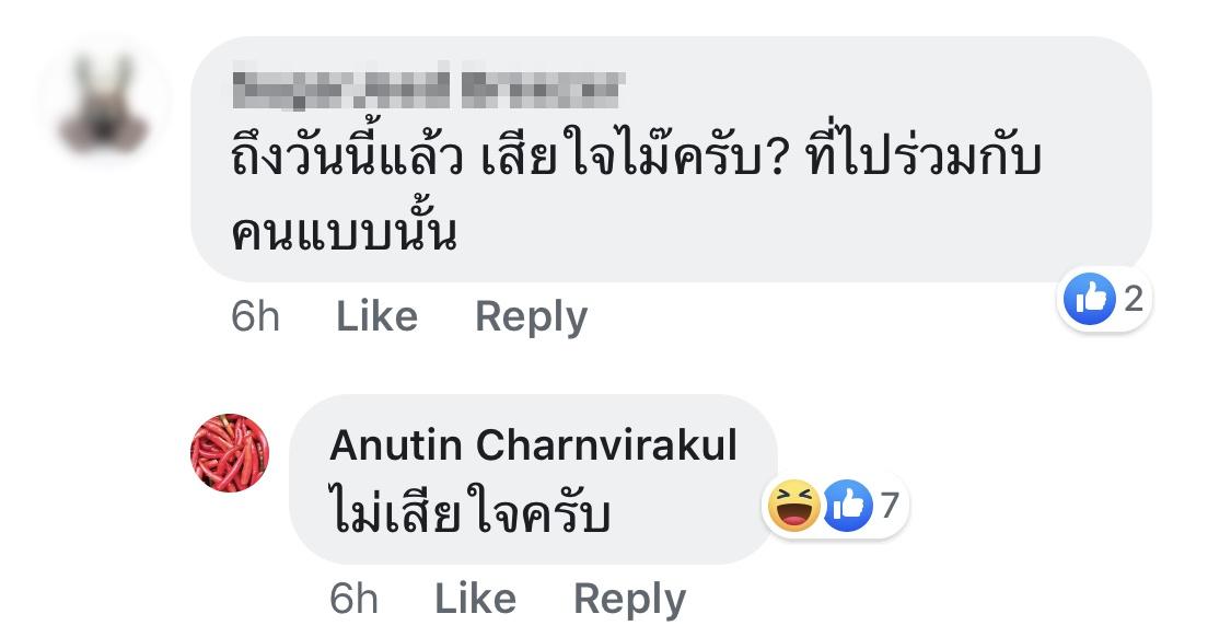 อนุทิน ชาญวีรกูล