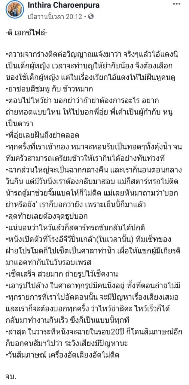 ทราย เจริญปุระ