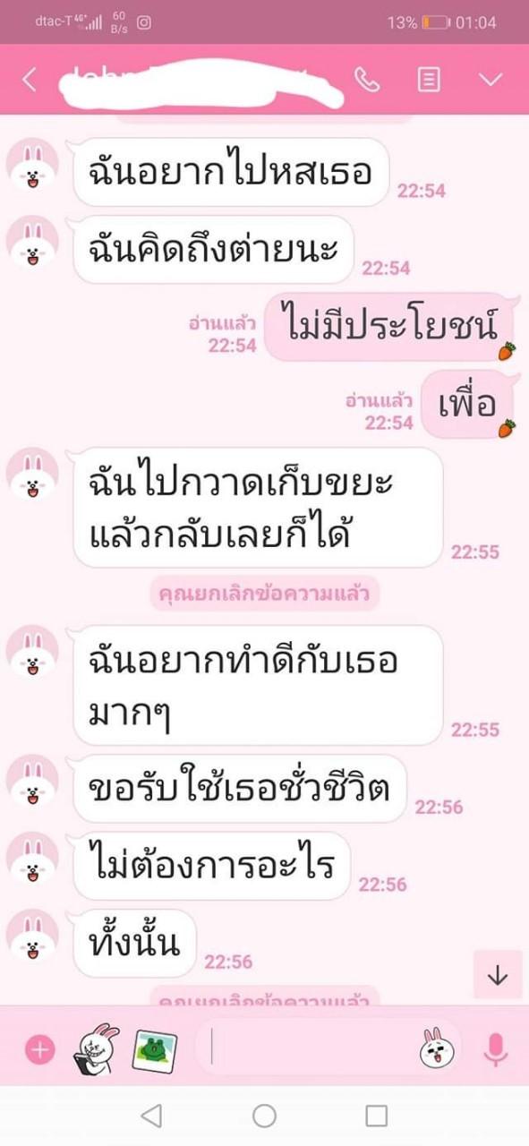 ต่าย สายธาร