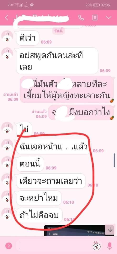 ต่าย สายธาร