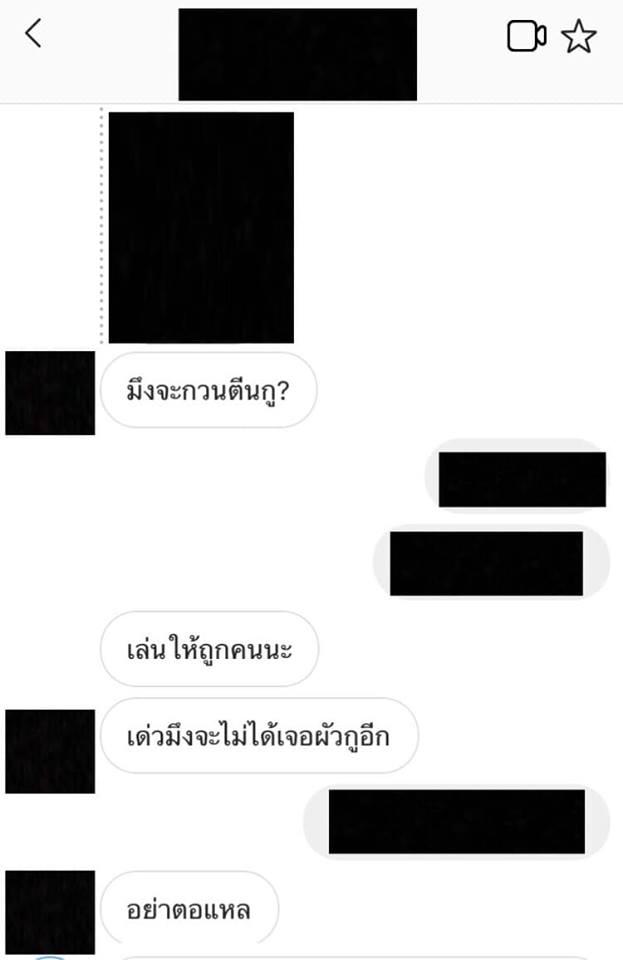 แฟนคลับ แฉ แอมป์ พีรวัศ