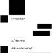 แฟนคลับ แฉ แอมป์ พีรวัศ