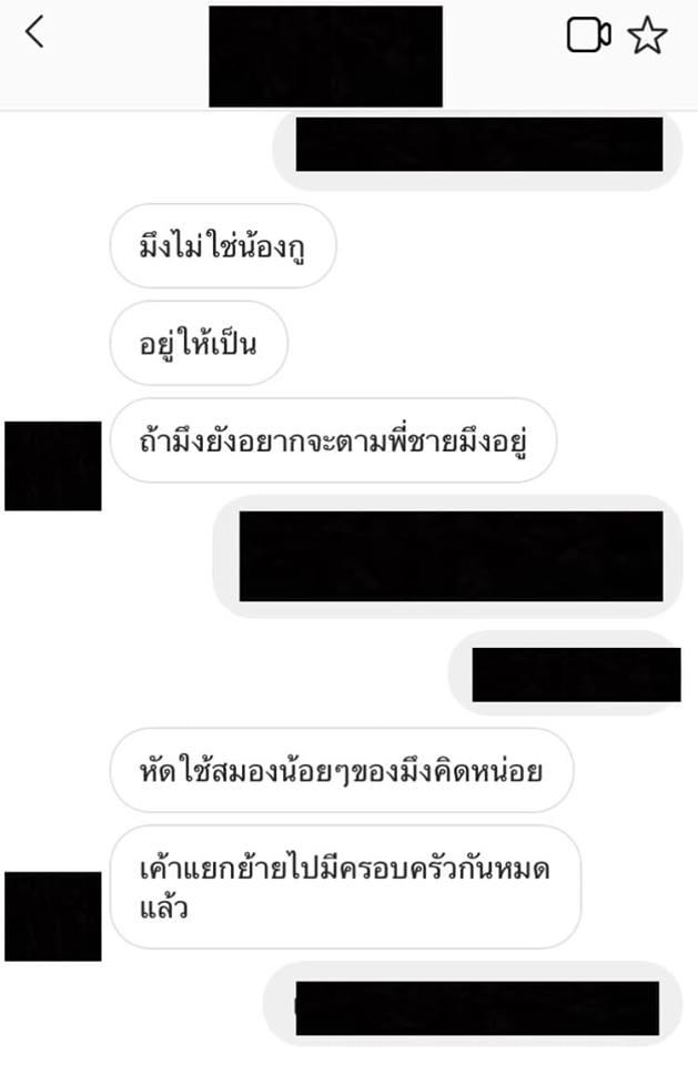 แฟนคลับ แฉ แอมป์ พีรวัศ