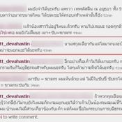 ณัฏฐ์ เทพหัสดิน ณ อยุธยา