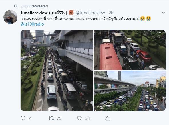 ถนนสาทร รถติด