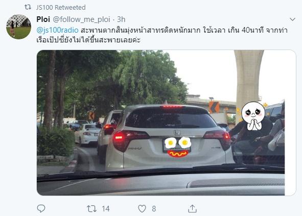 ถนนสาทร รถติด