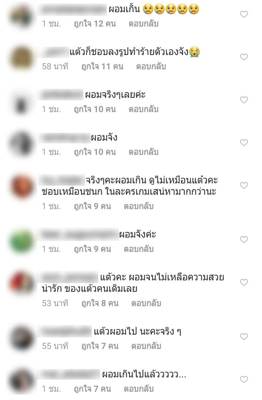 แต้ว ณฐพร