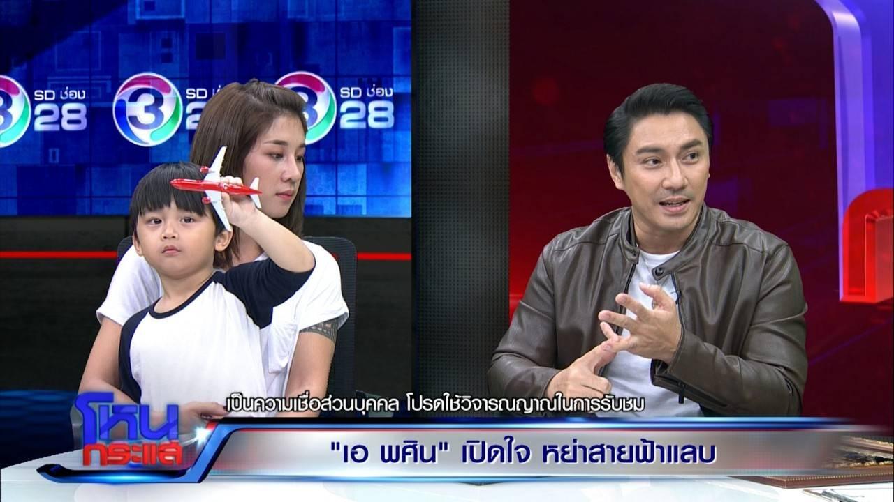 เอ พศิน