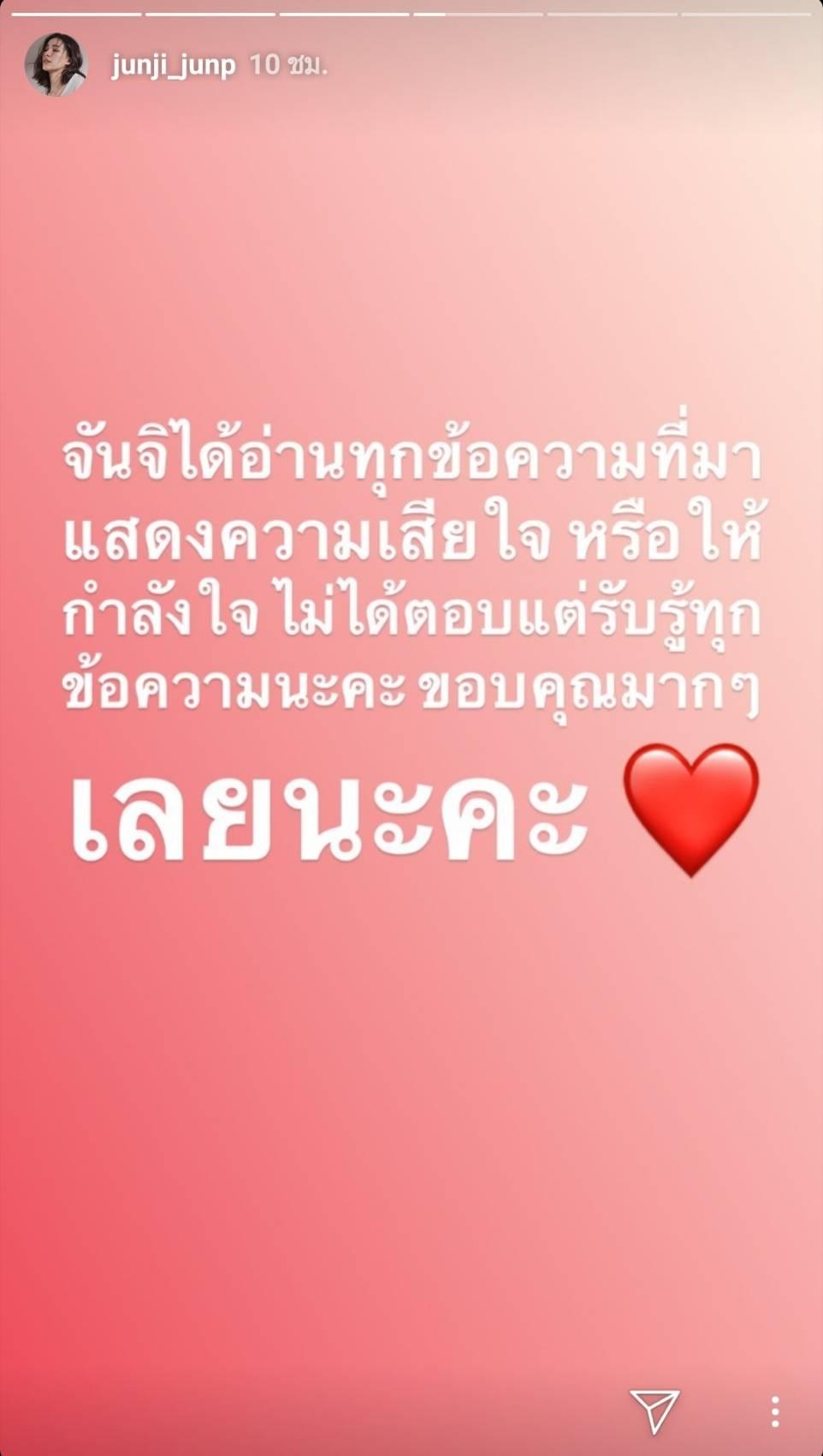 จันจิ จันจิรา