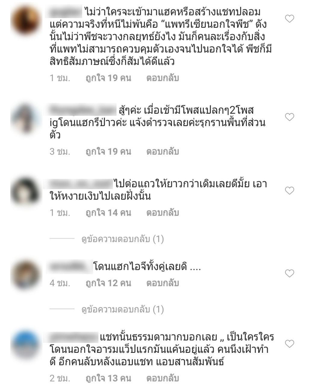 พีชแพท