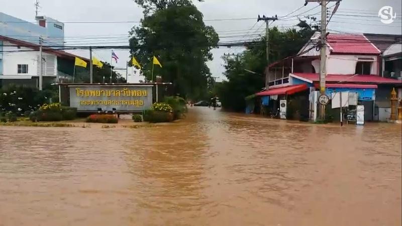 น้ำท่วม พิษณุโลก