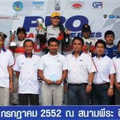 2 ดาวรุ่ง ขึ้นแท่นคว้ารางวัล PRO Racing Series สนาม 2