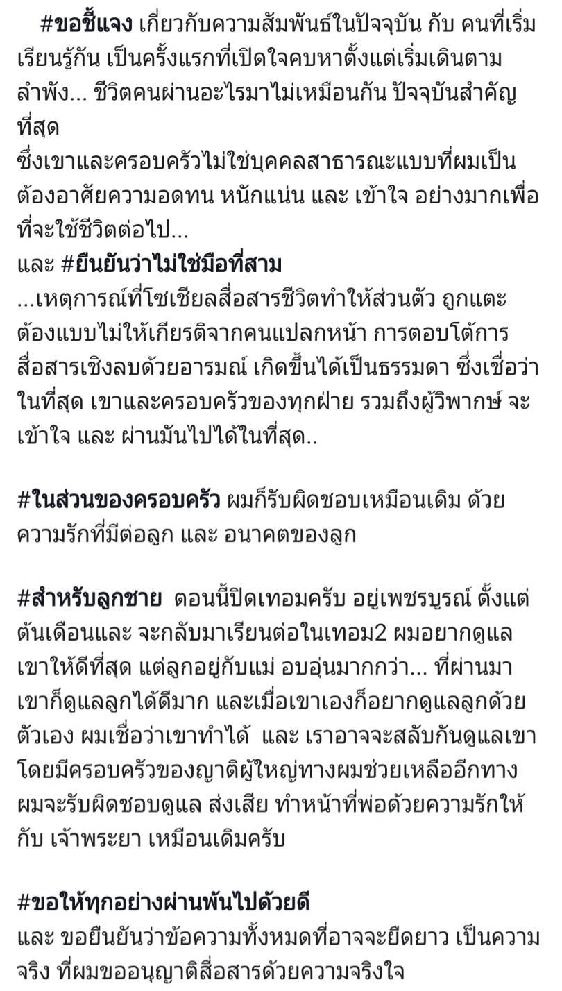 เอ พศิน