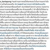 เอส กันตพงศ์