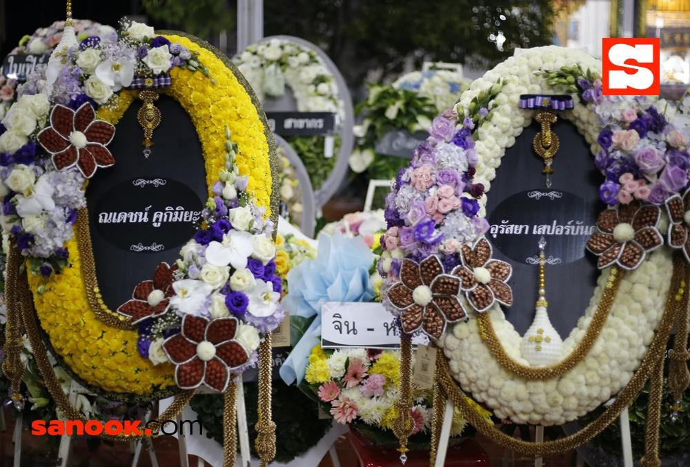 บรรยากาศงานศพแม่ของ ชาคริต แย้มนาม