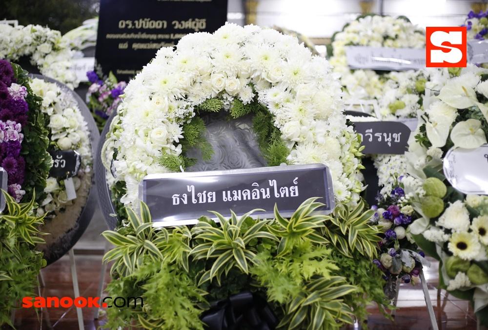 บรรยากาศงานศพแม่ของ ชาคริต แย้มนาม