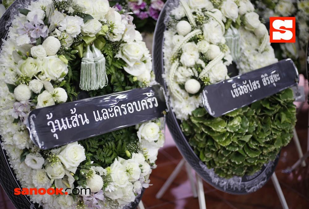 บรรยากาศงานศพแม่ของ ชาคริต แย้มนาม