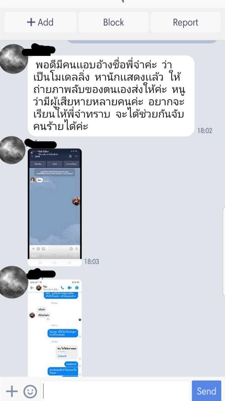 จ๋า ยศสินี