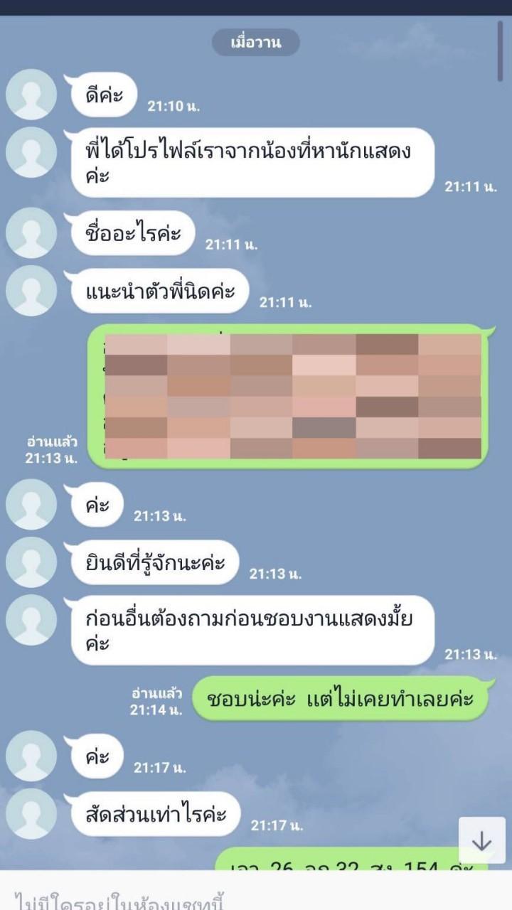 จ๋า ยศสินี