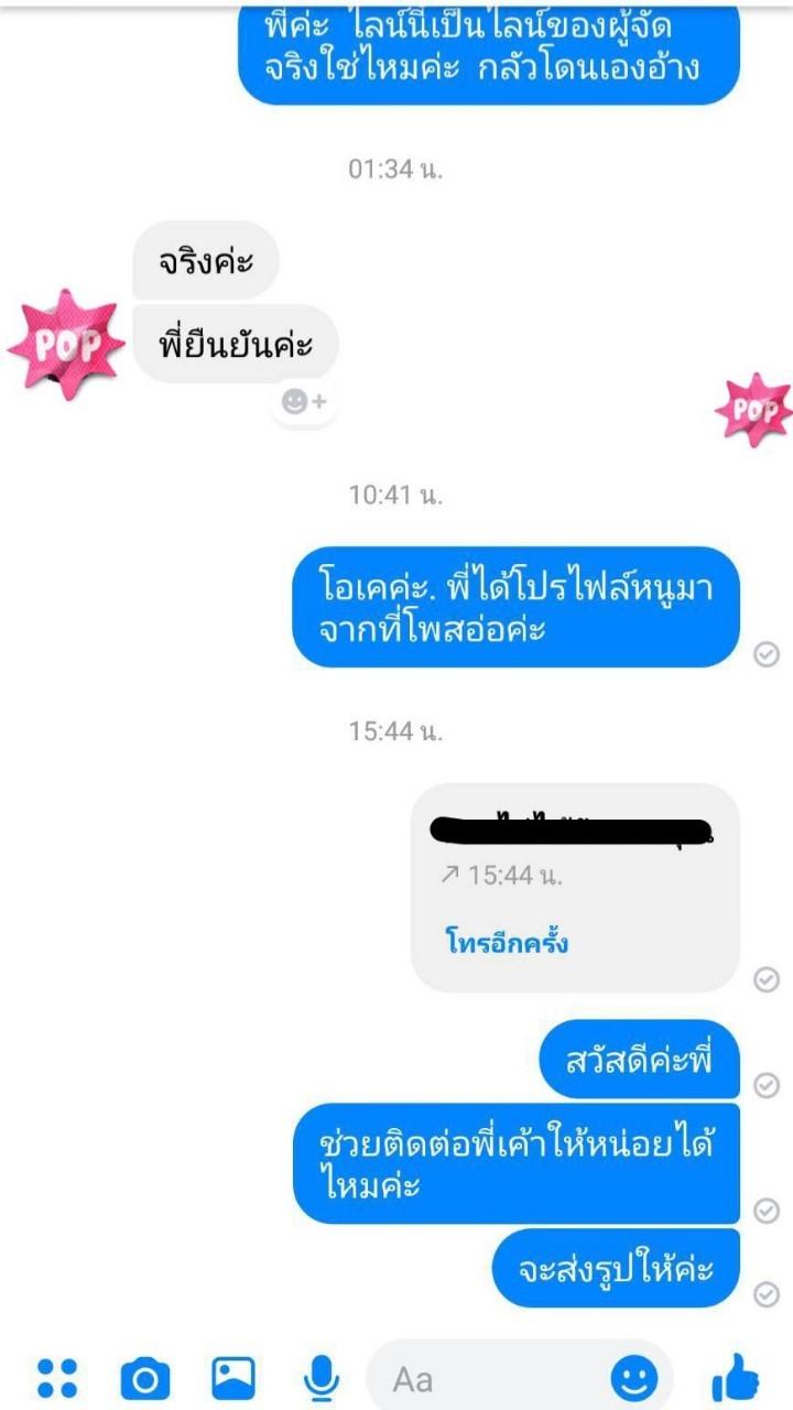 จ๋า ยศสินี