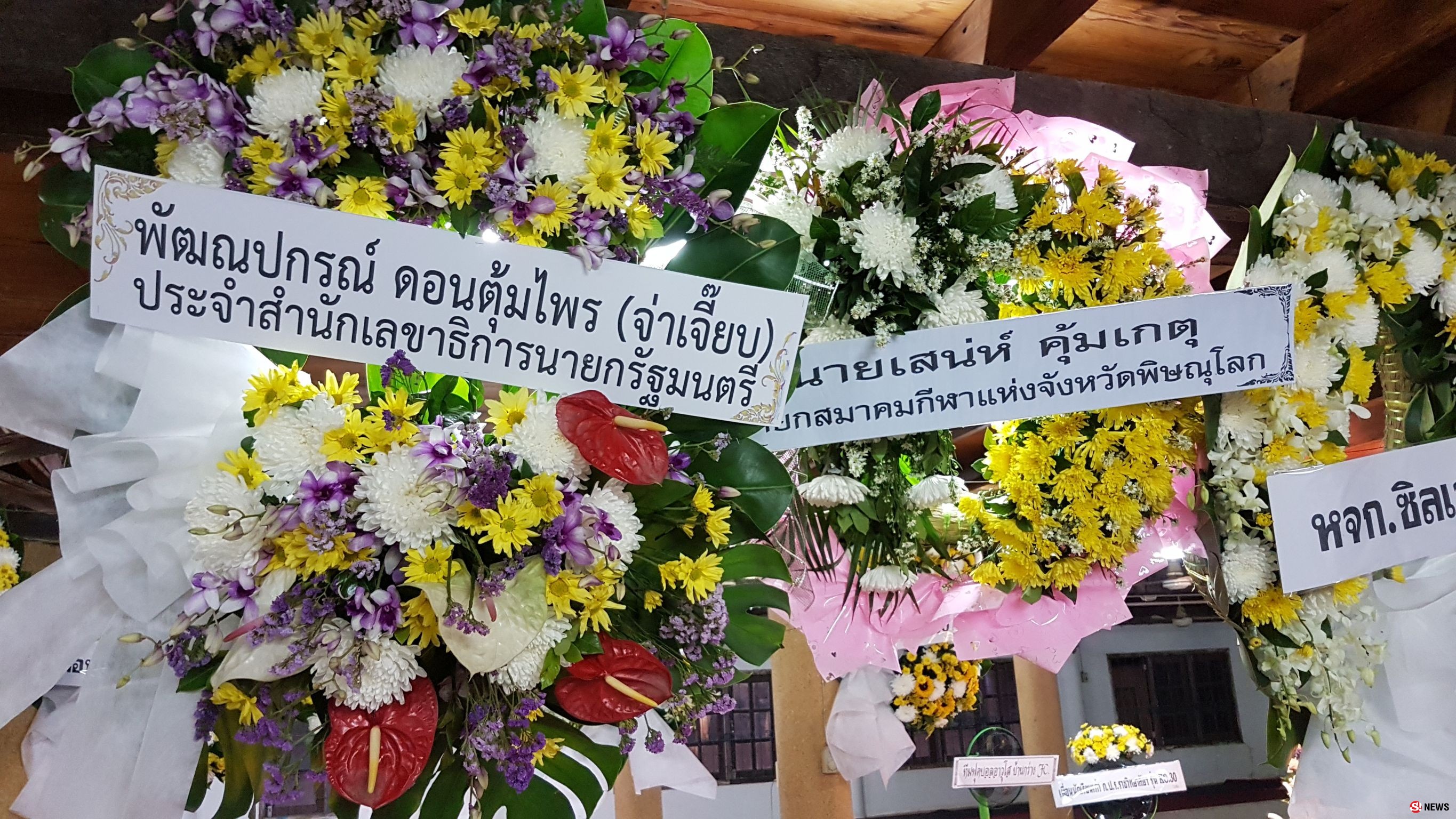 กรรณิการ์/พิษณุโลก/บรรยากาศงานศพฆ่ายกครัว 5 ศพ