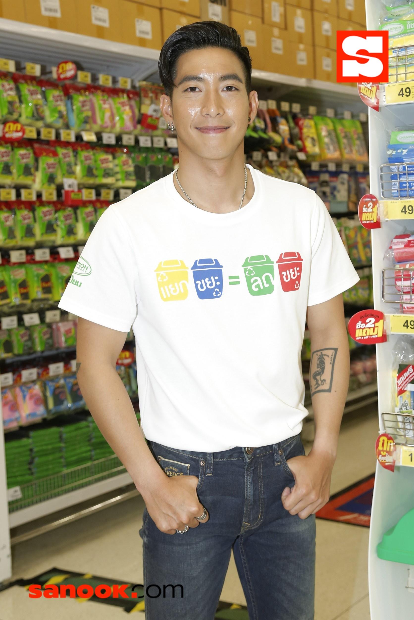 โตโน่ ภาคิน