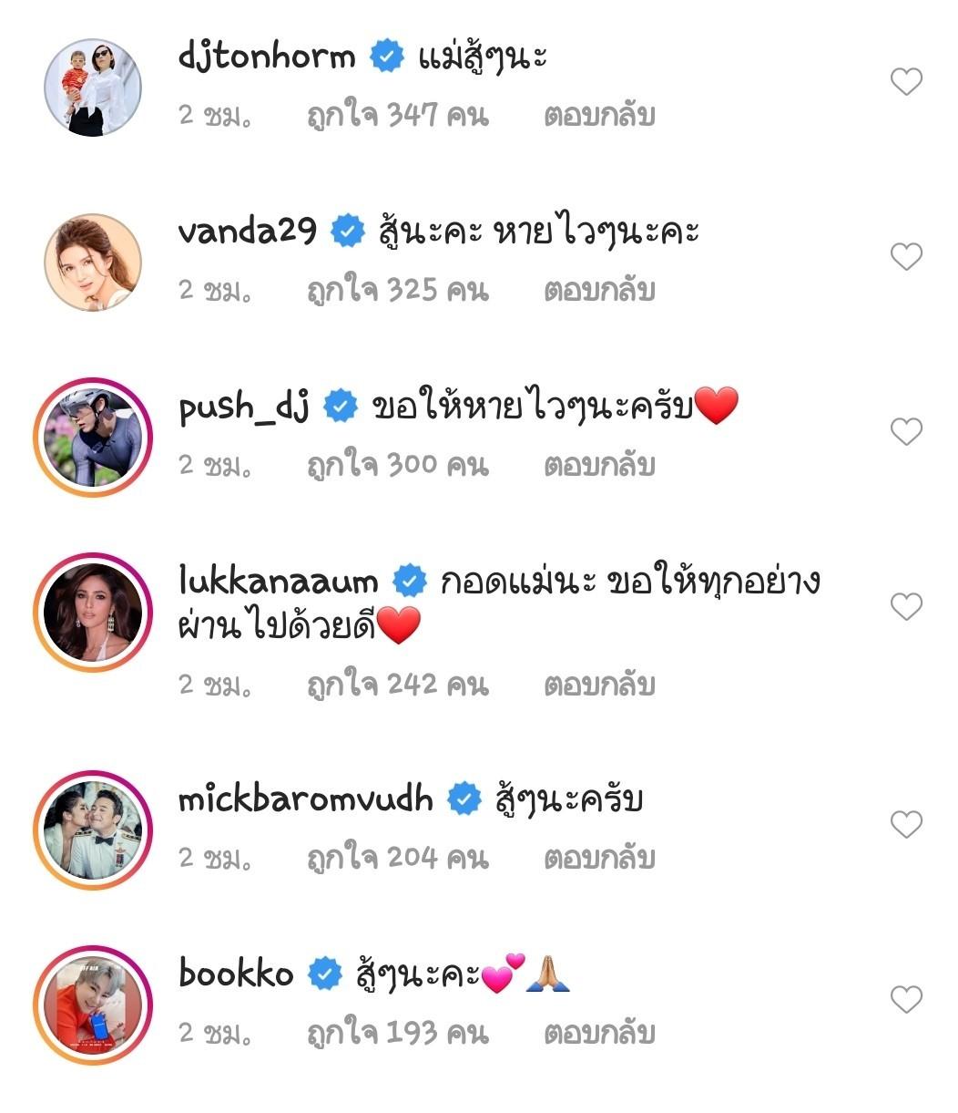 ลิเดีย ศรัณย์รัชต์