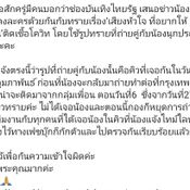 ทราย เจริญปุระ