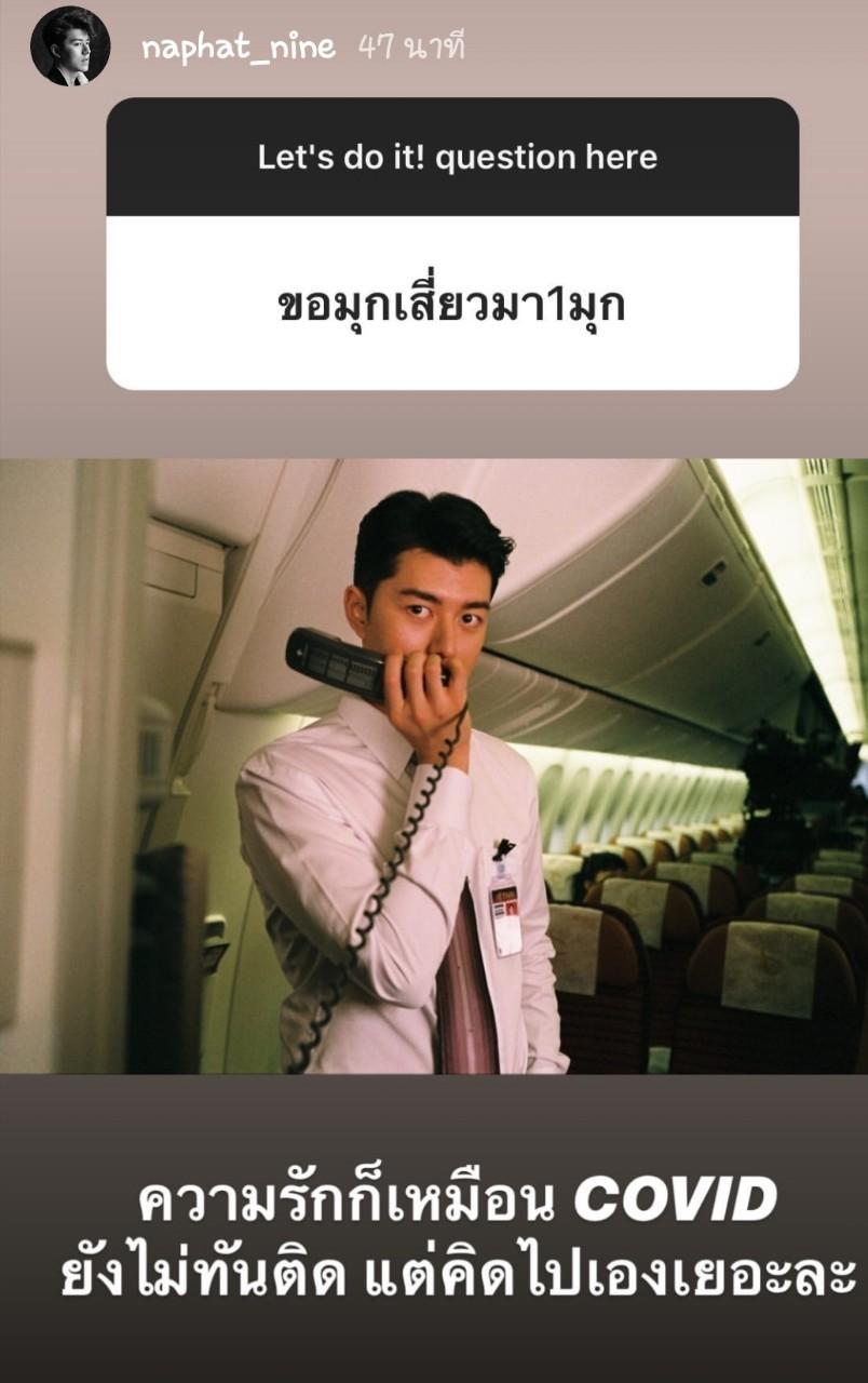 นาย ณภัทร