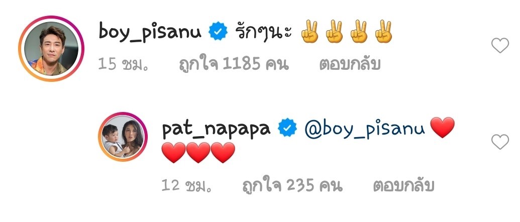 แพท ณปภา