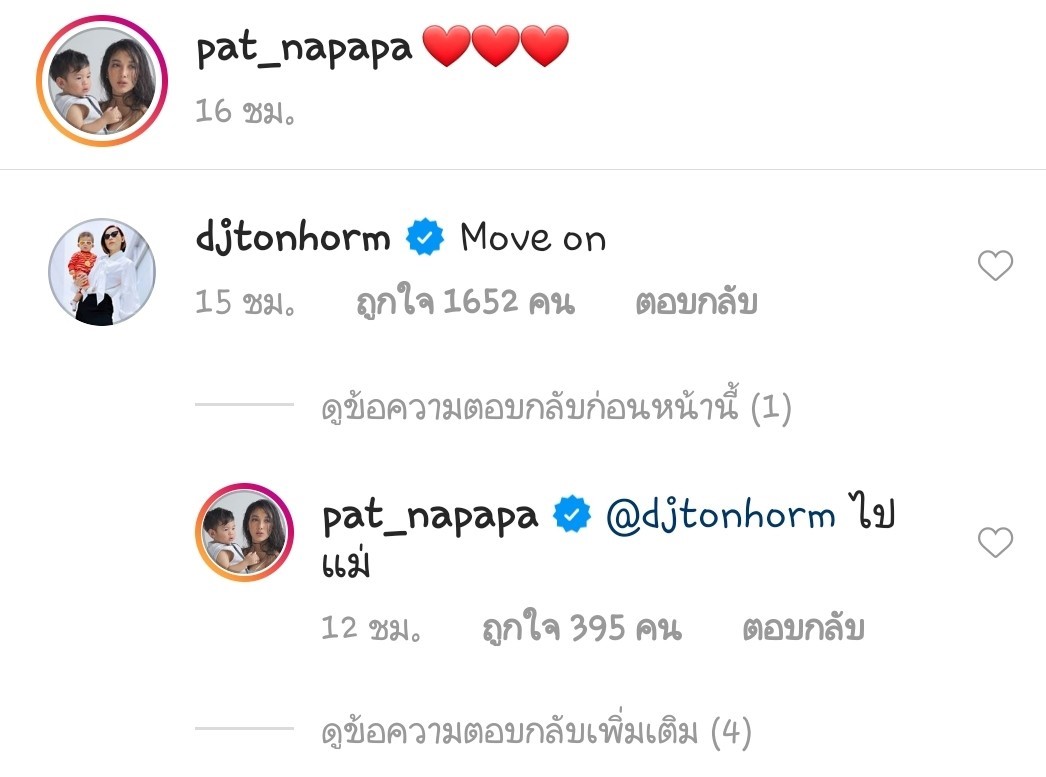 แพท ณปภา