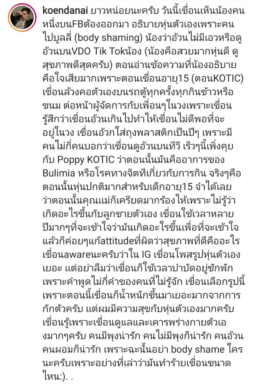 เขื่อน เคโอติก