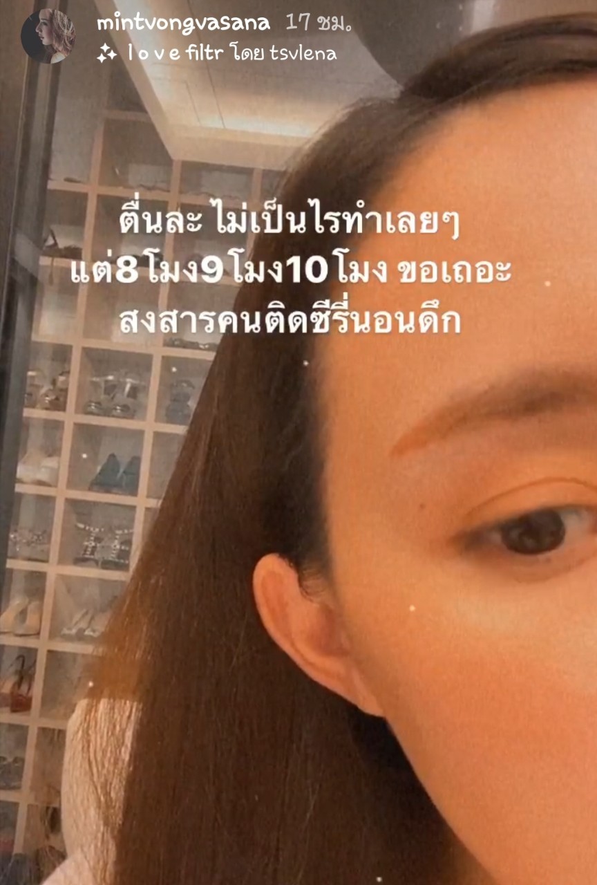 มิ้นท์ ณัฐวรา