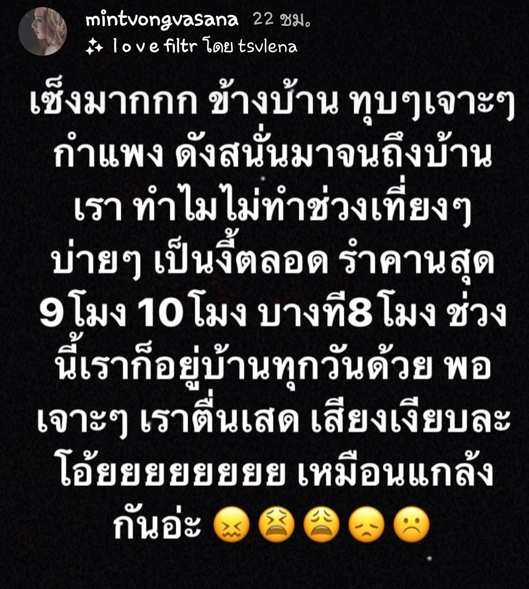 มิ้นท์ ณัฐวรา