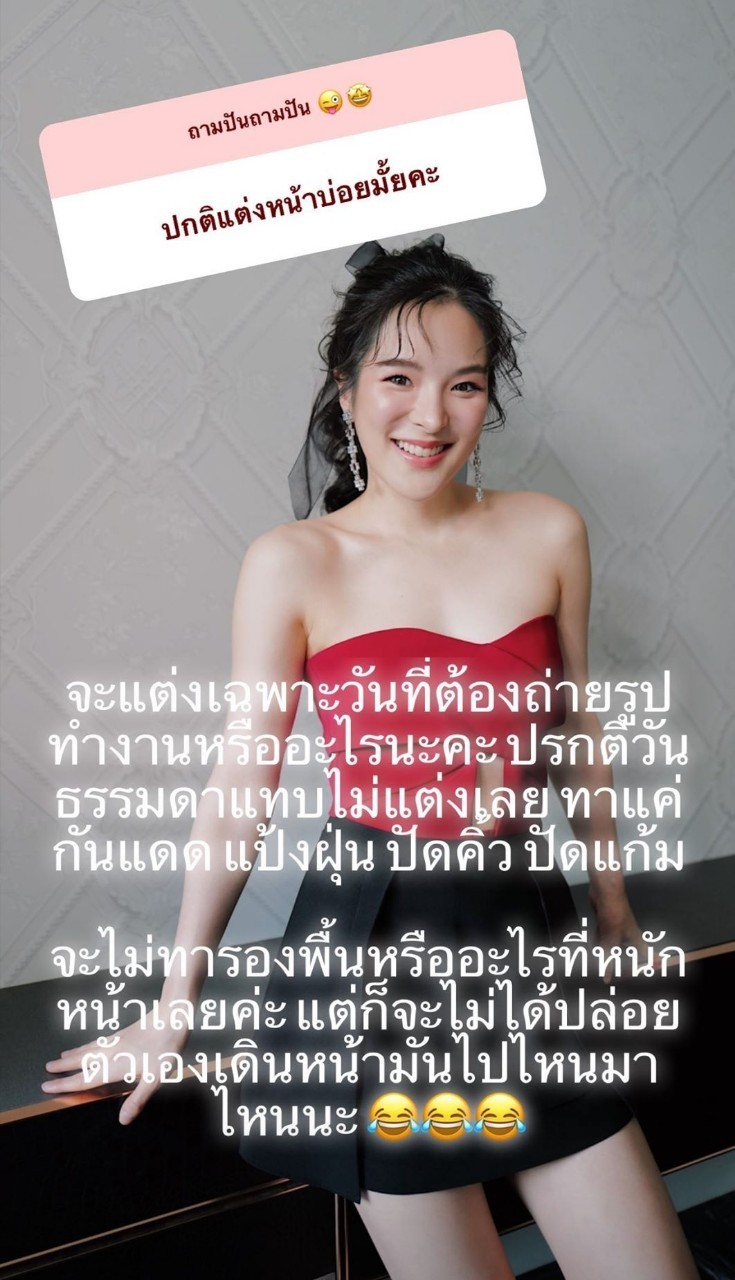 ปันปัน สุทัตตา