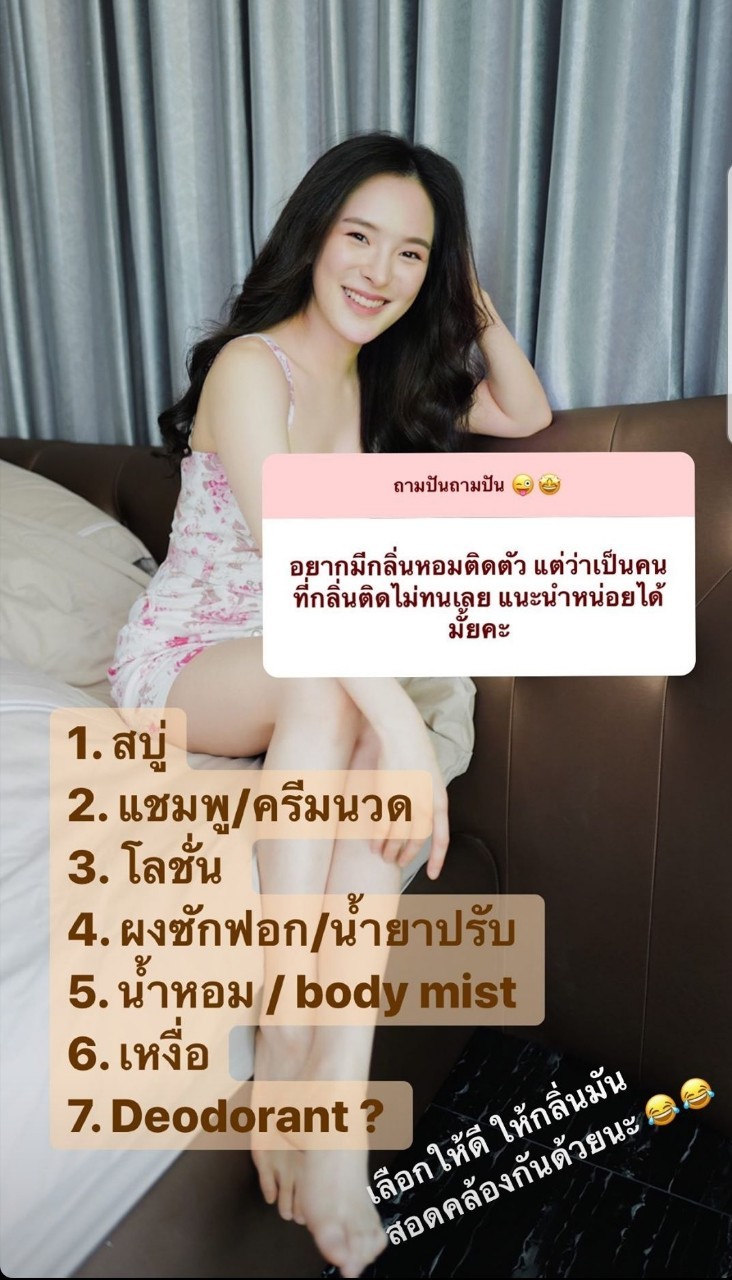 ปันปัน สุทัตตา