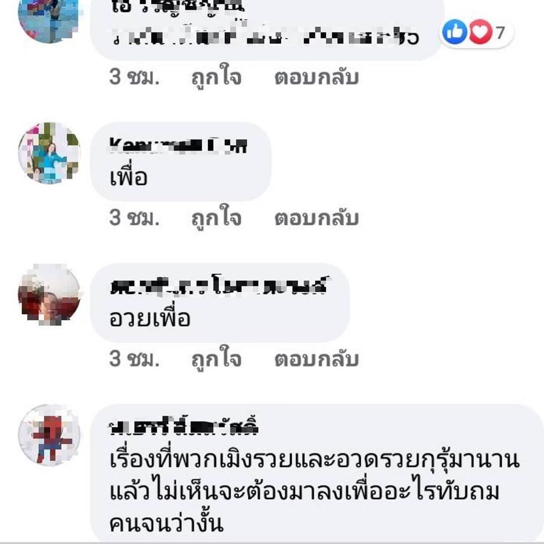 นุ้ย สุจิรา