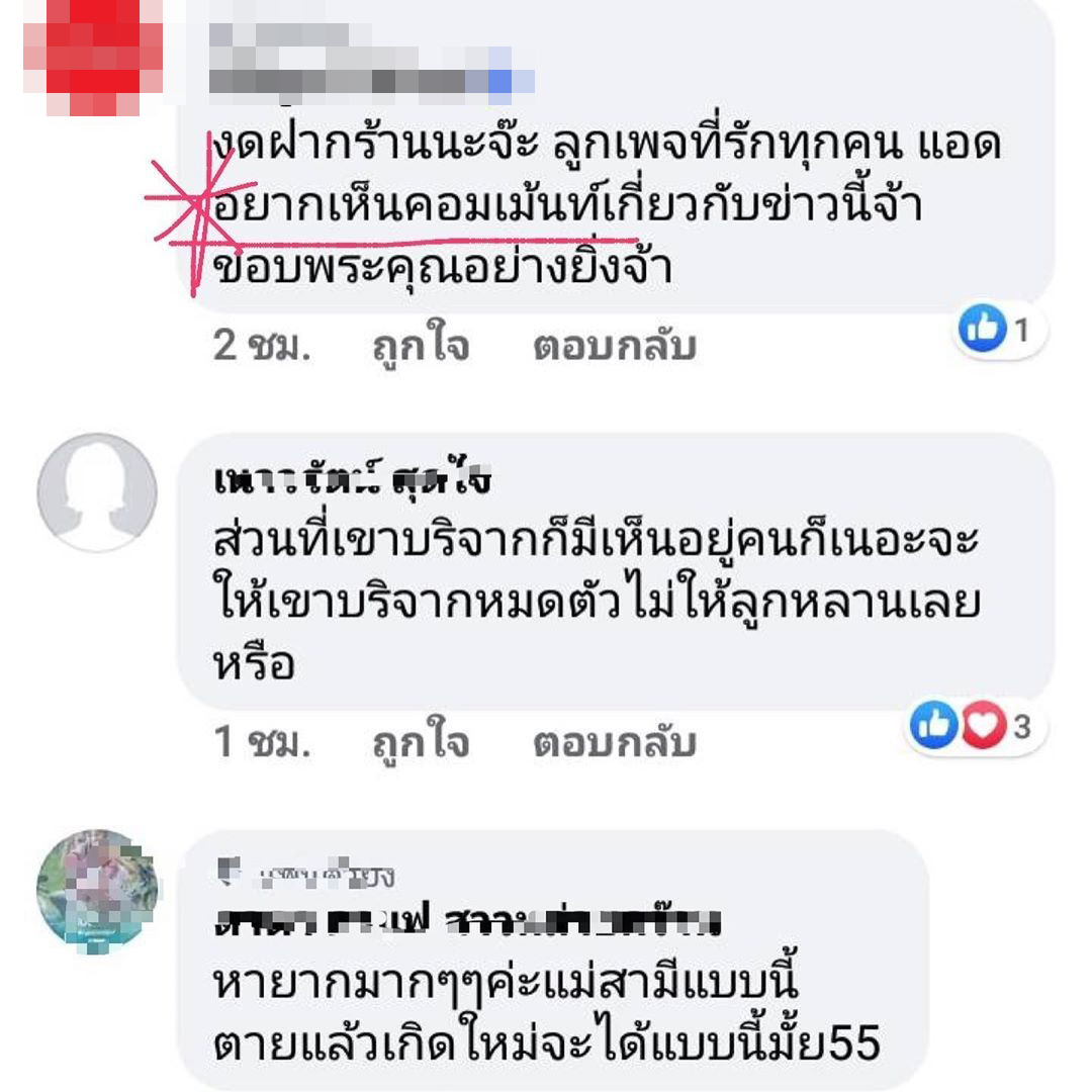 นุ้ย สุจิรา