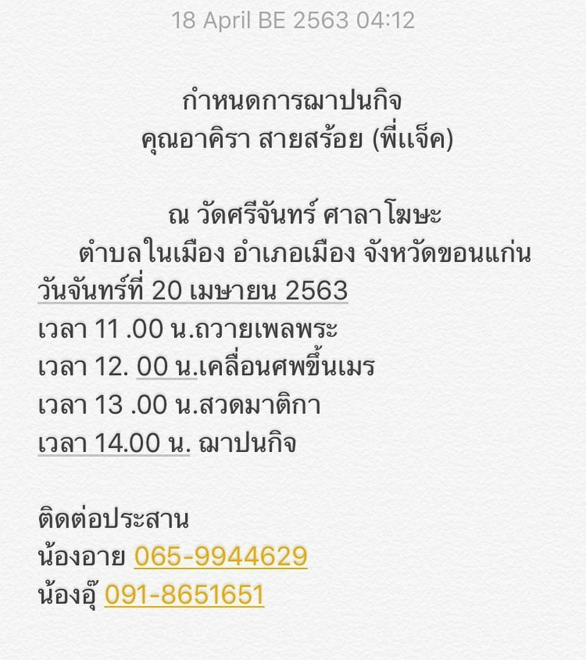 แจ็ค อาคิรา