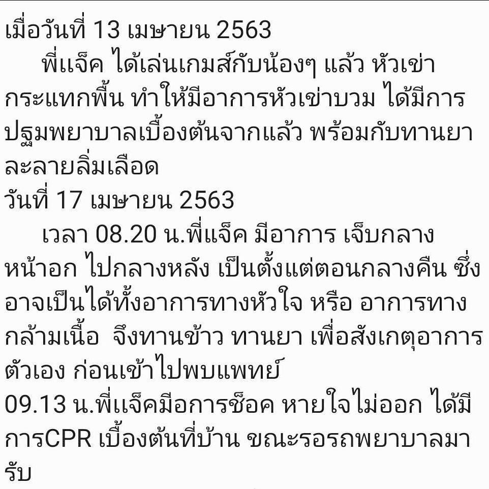 แจ็ค อาคิรา
