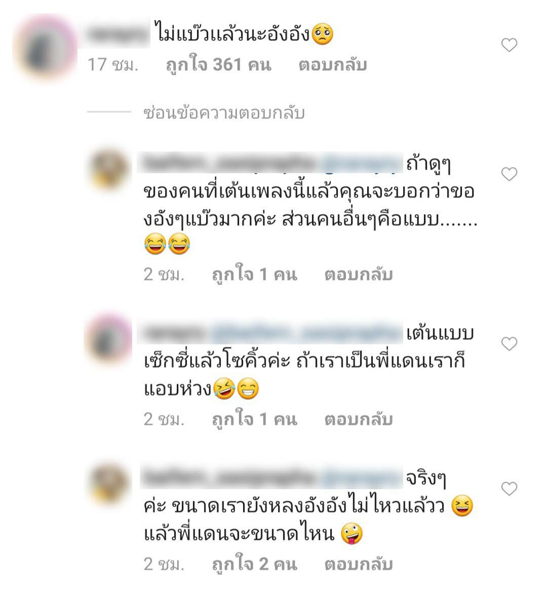 แพทตี้ อังศุมาลิน