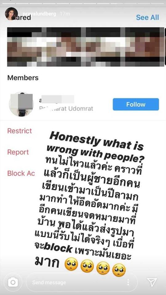 ปู ไปรยา