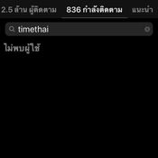 โฟร์ ธามไท