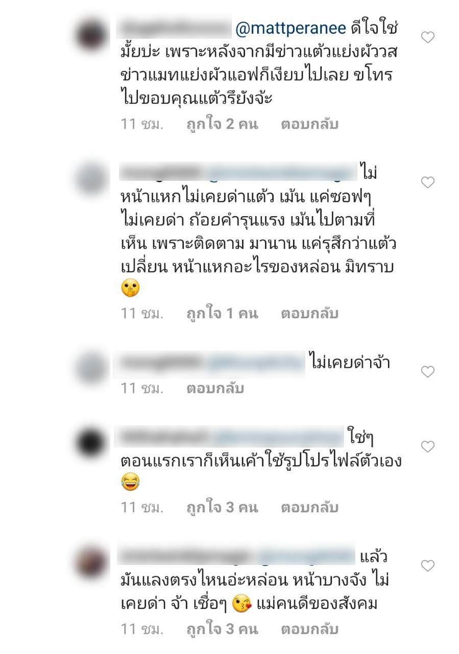 แต้ว ณฐพร