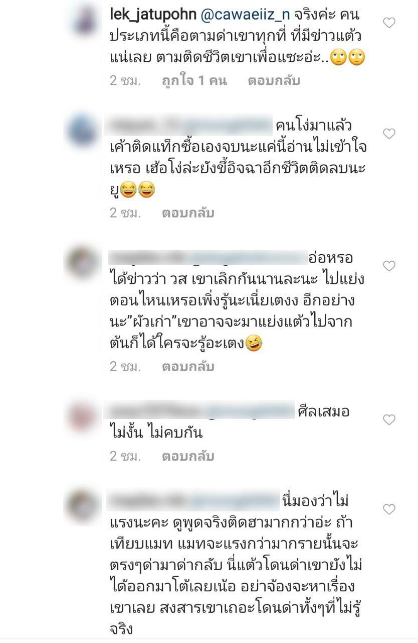 แต้ว ณฐพร